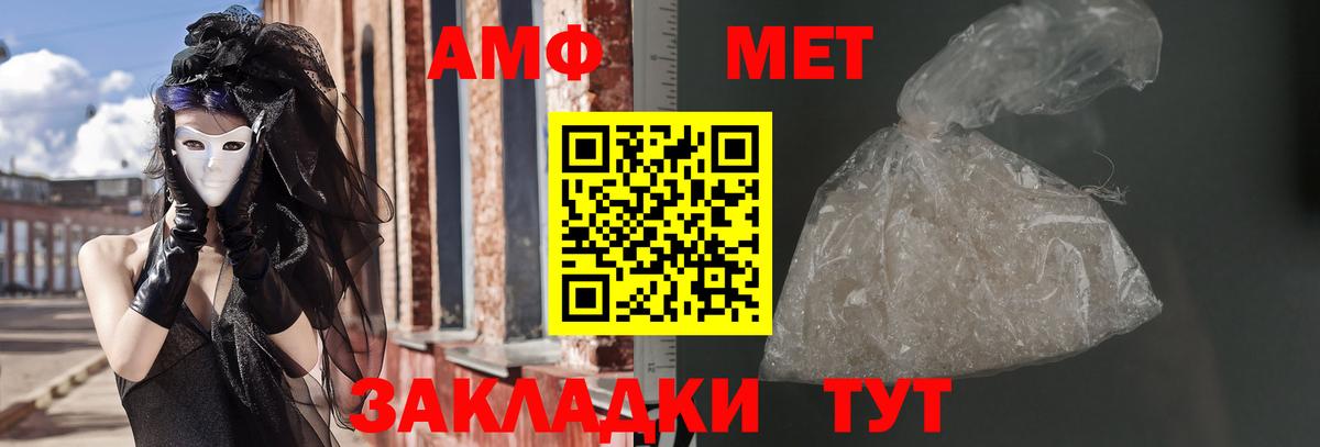Amphetamine Розовый  АМФ  Ленинск-Кузнецкий  Вход с VPN 