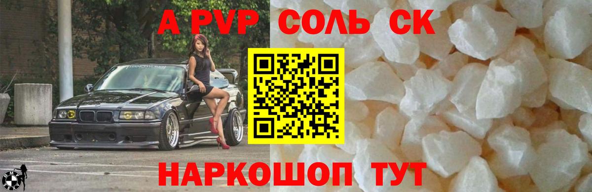 Alpha PVP кристаллы Ленинск-Кузнецкий
