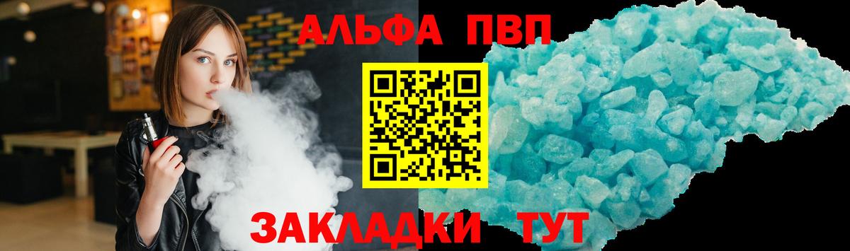 Ленинск-Кузнецкий  Alpha-PVP Crystall  Вход с VPN  Alpha-PVP крисы CK 