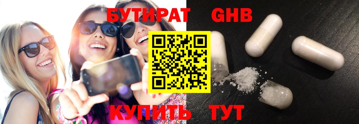 БУТИРАТ оксана Ленинск-Кузнецкий