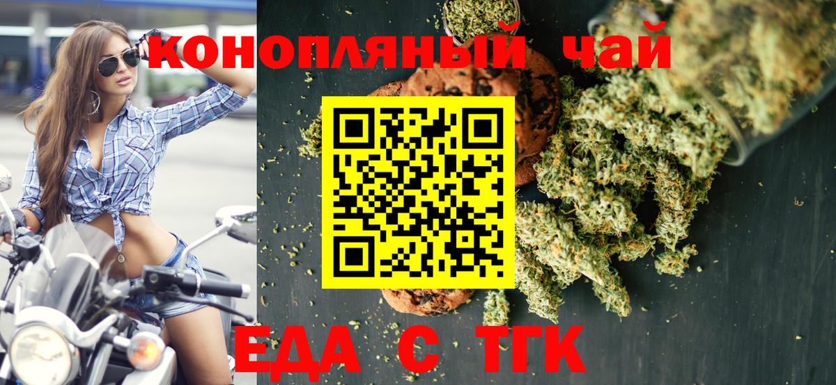 Canna-Cookies марихуана Ленинск-Кузнецкий