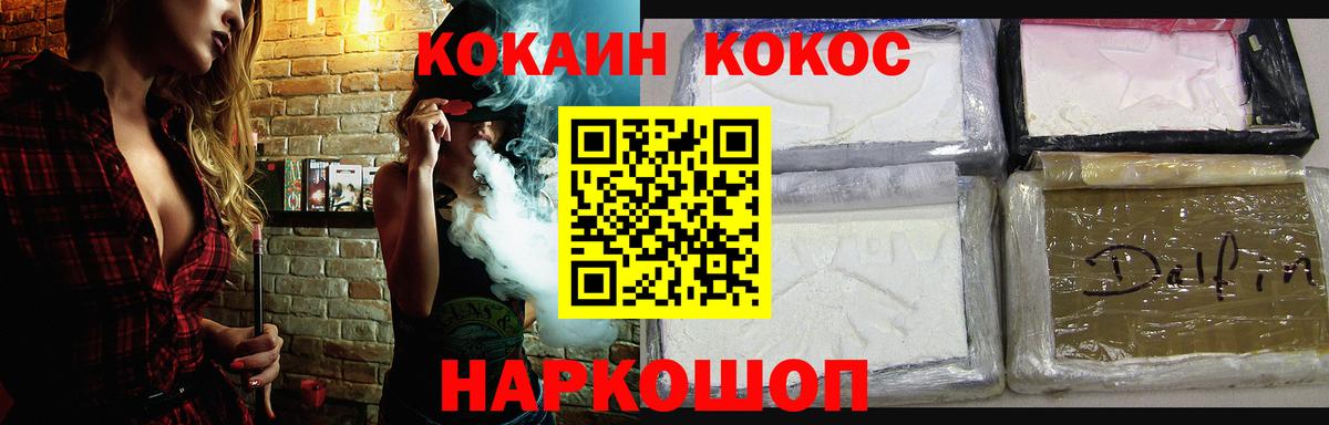 Кокаин Колумбийский  Cocaine Эквадор  Ленинск-Кузнецкий  Вход с VPN 