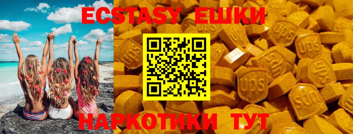 Ленинск-Кузнецкий  ЭКСТАЗИ 99%  Вход с VPN  Ecstasy  Экстази Cube 