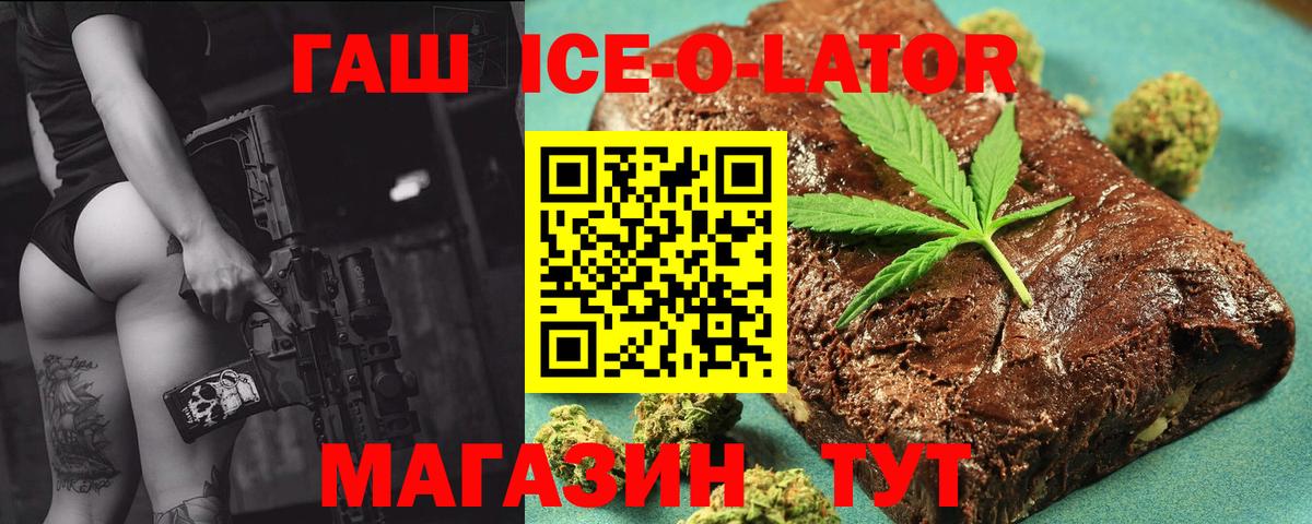 Ленинск-Кузнецкий  ГАШИШ Cannabis  ГАШИШ Изолятор  Вход с VPN 