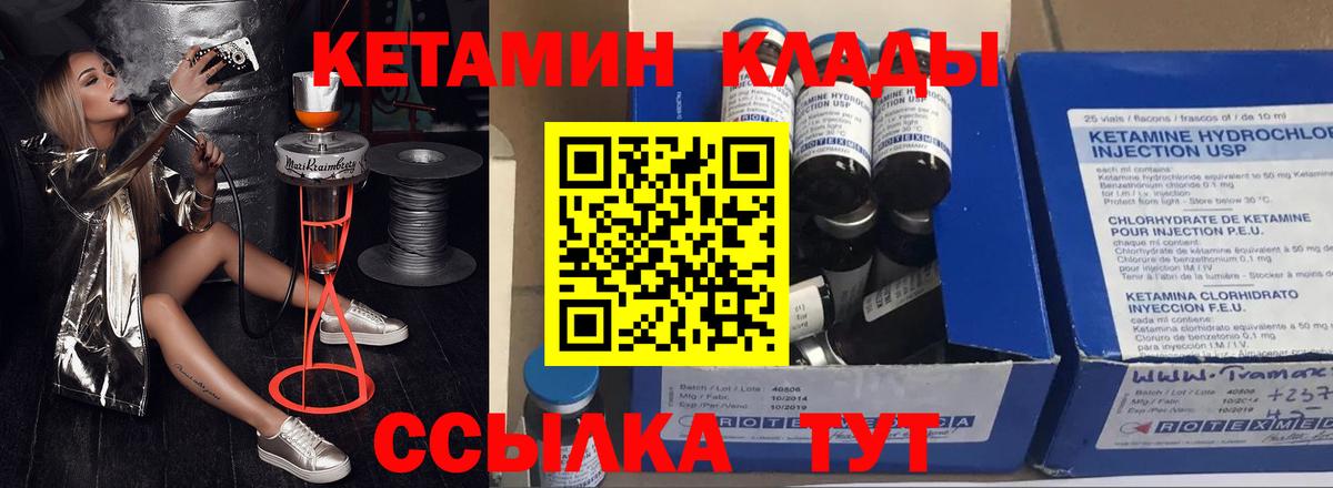 КЕТАМИН ketamine  Вход с VPN  Ленинск-Кузнецкий 