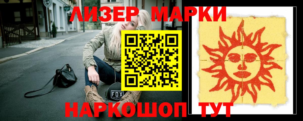 Лсд 25 экстази кислота Ленинск-Кузнецкий