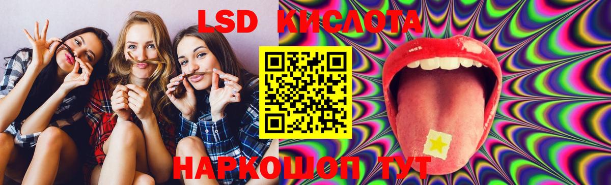 LSD-25 экстази ecstasy  Вход с VPN  LSD-25 экстази ecstasy  Ленинск-Кузнецкий 