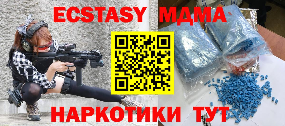 МДМА VHQ Ленинск-Кузнецкий