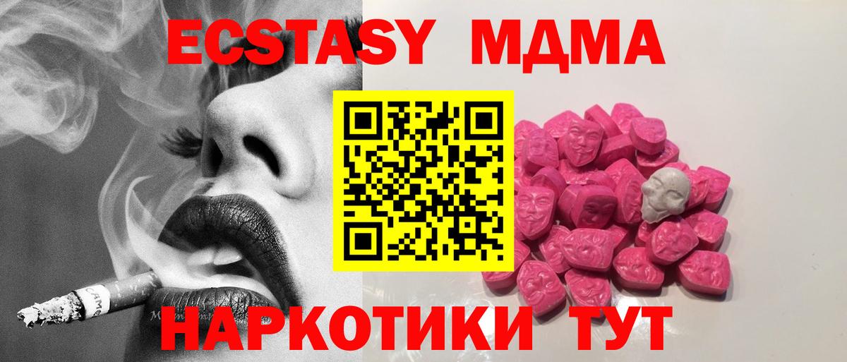 MDMA VHQ  Вход с VPN  Ленинск-Кузнецкий  MDMA VHQ 