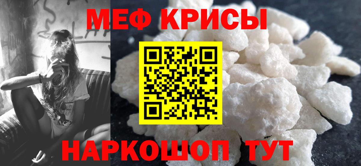 Мефедрон  Ленинск-Кузнецкий
