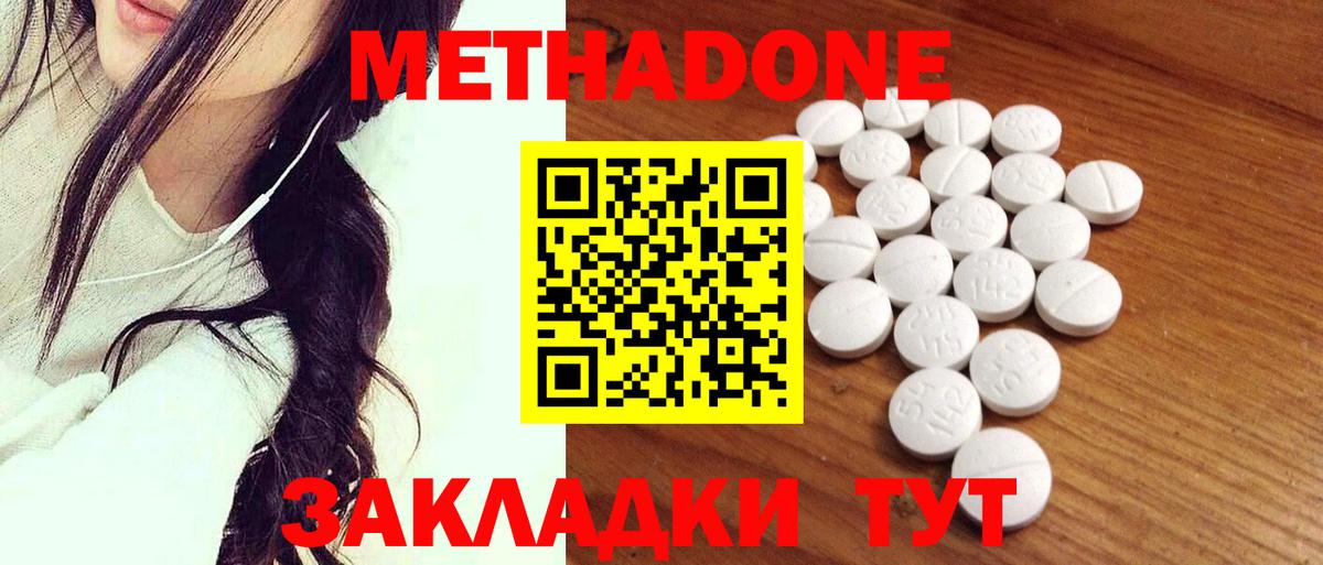 МЕТАДОН methadone  Вход с VPN  MEGA маркетплейс  Ленинск-Кузнецкий 