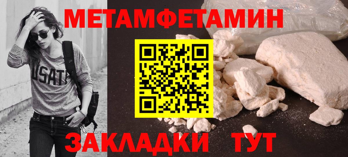 Метамфетамин витя Ленинск-Кузнецкий