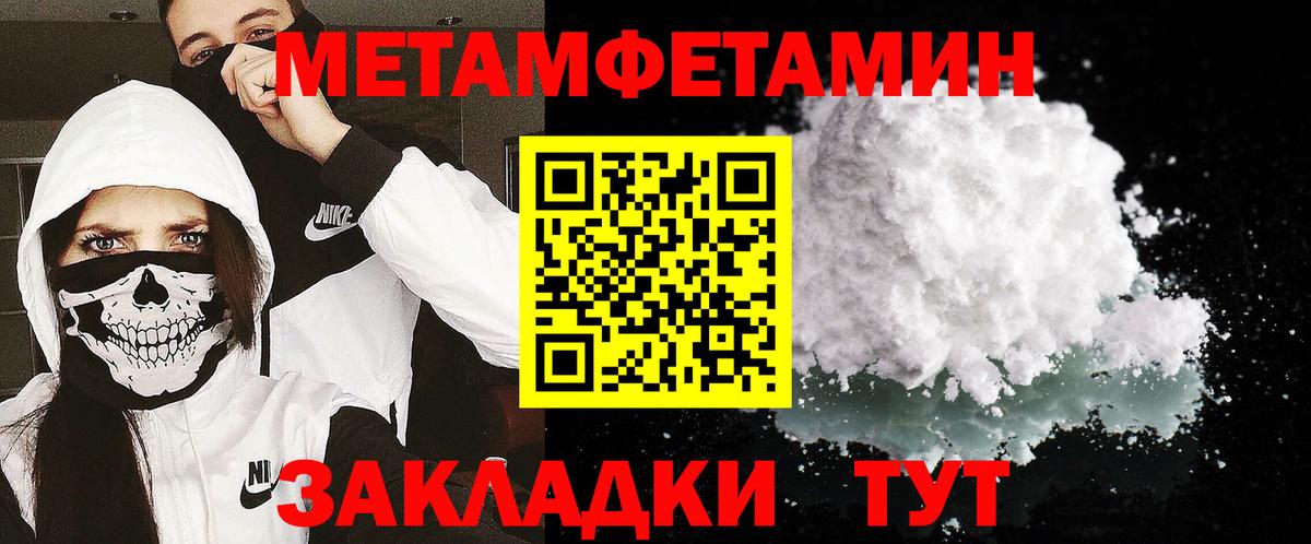 Ленинск-Кузнецкий  МЕТАМФЕТАМИН витя  Вход с VPN 