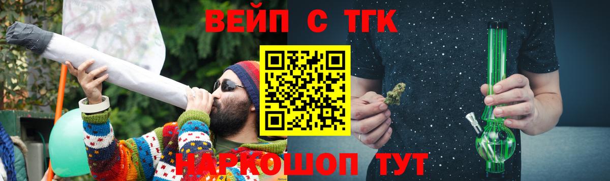 ТГК жижа  Дистиллят ТГК гашишное масло  Вход с VPN  Ленинск-Кузнецкий 